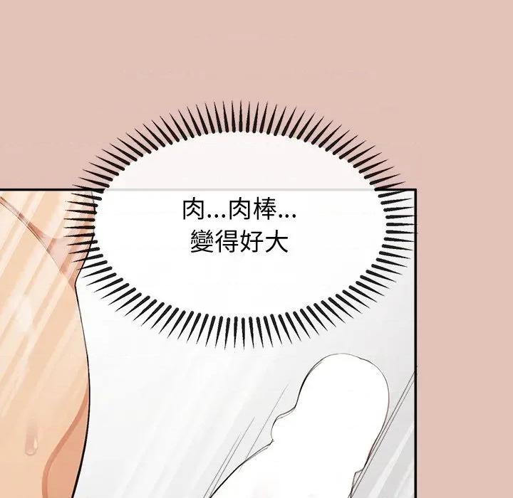 公主殿下要收种子啦 公主抢孕大作战-公主抢孕大作战 第28话 第109页