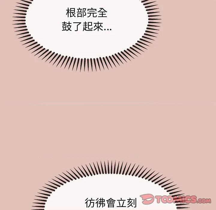 公主殿下要收种子啦 公主抢孕大作战-公主抢孕大作战 第28话 第111页