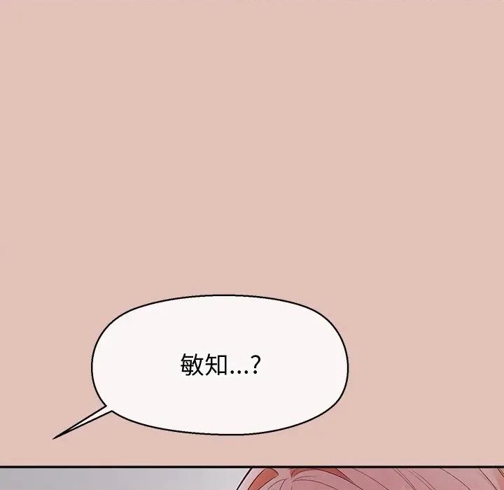 公主殿下要收种子啦 公主抢孕大作战-公主抢孕大作战 第28话 第114页