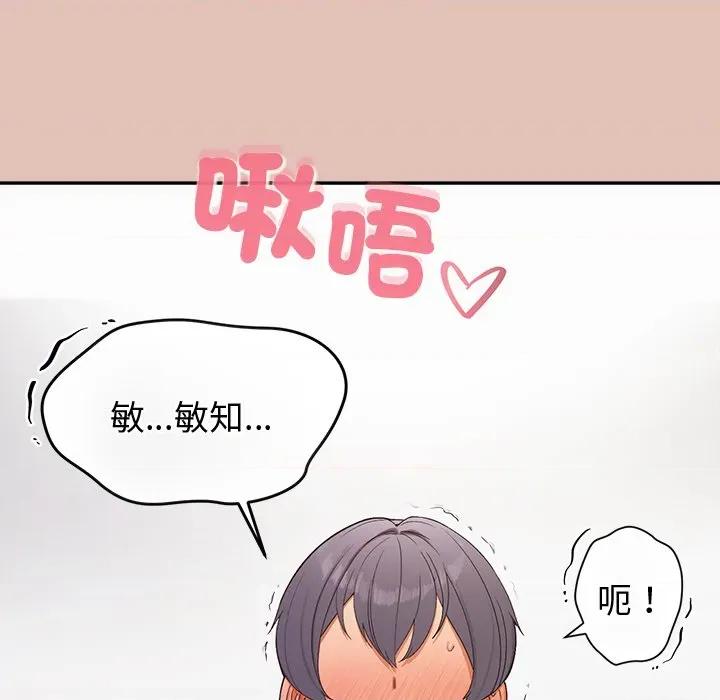 公主殿下要收种子啦 公主抢孕大作战-公主抢孕大作战 第28话 第121页