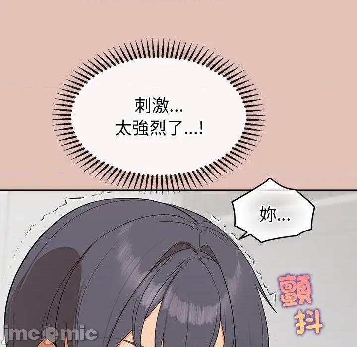 公主殿下要收种子啦 公主抢孕大作战-公主抢孕大作战 第28话 第125页