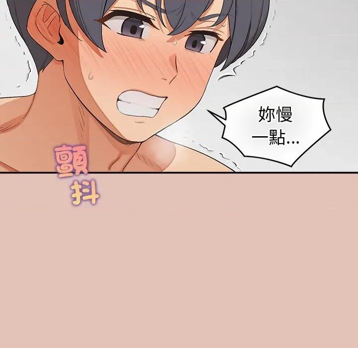 公主殿下要收种子啦 公主抢孕大作战-公主抢孕大作战 第28话 第126页