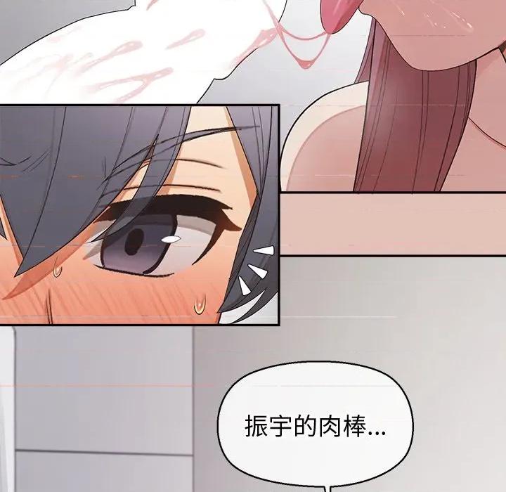 公主殿下要收种子啦 公主抢孕大作战-公主抢孕大作战 第28话 第128页