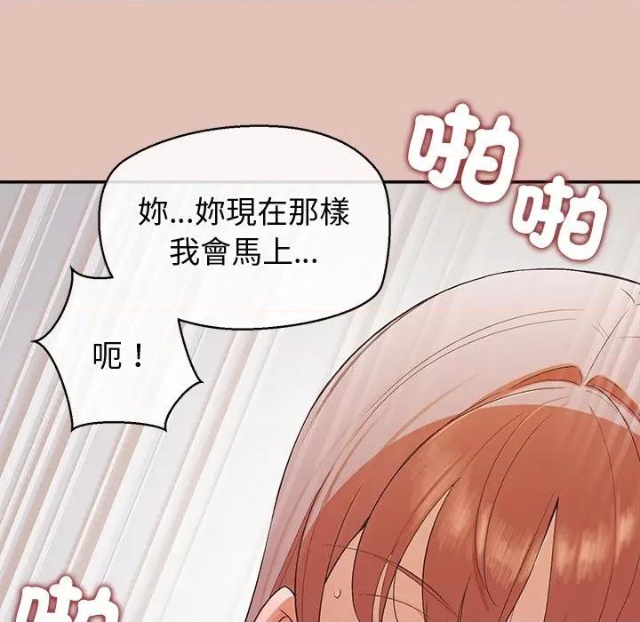 公主殿下要收种子啦 公主抢孕大作战-公主抢孕大作战 第28话 第132页