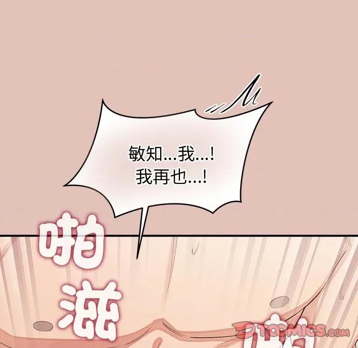 公主殿下要收种子啦 公主抢孕大作战-公主抢孕大作战 第28话 第138页