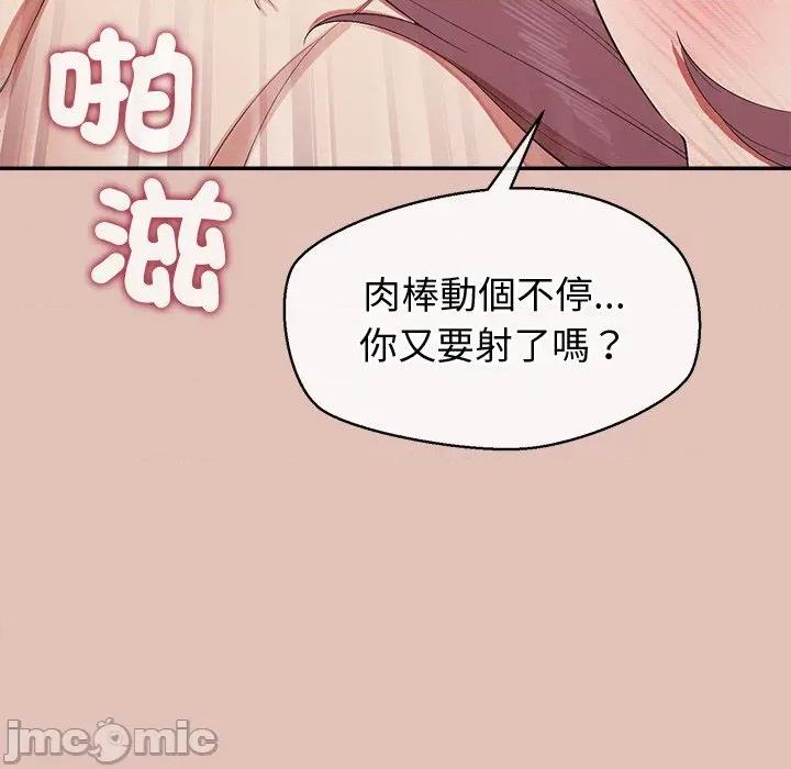 公主殿下要收种子啦 公主抢孕大作战-公主抢孕大作战 第28话 第140页
