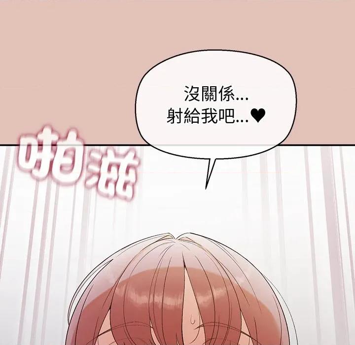 公主殿下要收种子啦 公主抢孕大作战-公主抢孕大作战 第28话 第141页