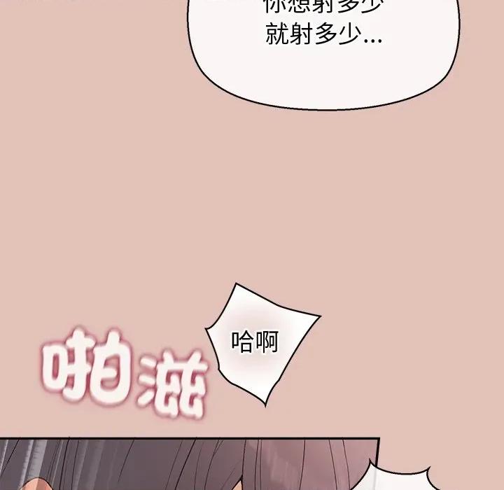 公主殿下要收种子啦 公主抢孕大作战-公主抢孕大作战 第28话 第143页