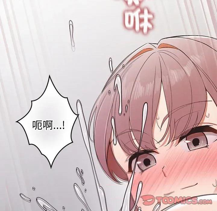 公主殿下要收种子啦 公主抢孕大作战-公主抢孕大作战 第28话 第147页