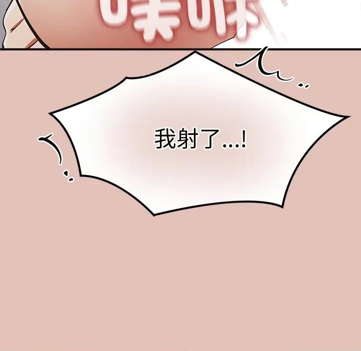 公主殿下要收种子啦 公主抢孕大作战-公主抢孕大作战 第28话 第149页