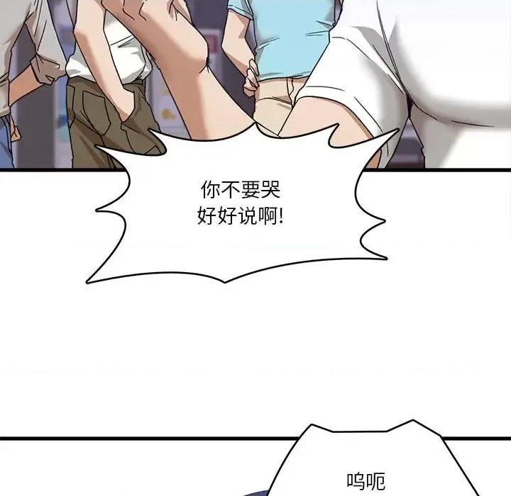 实习老师好麻烦 实习老师好麻烦 / 实习老师住我家 第32页
