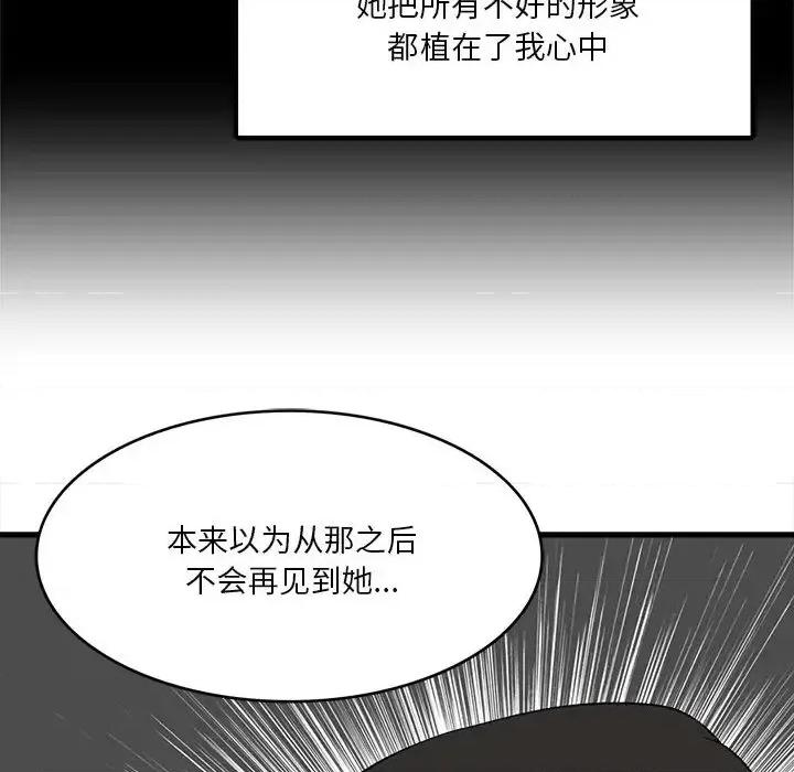 实习老师好麻烦 实习老师好麻烦 / 实习老师住我家 第71页