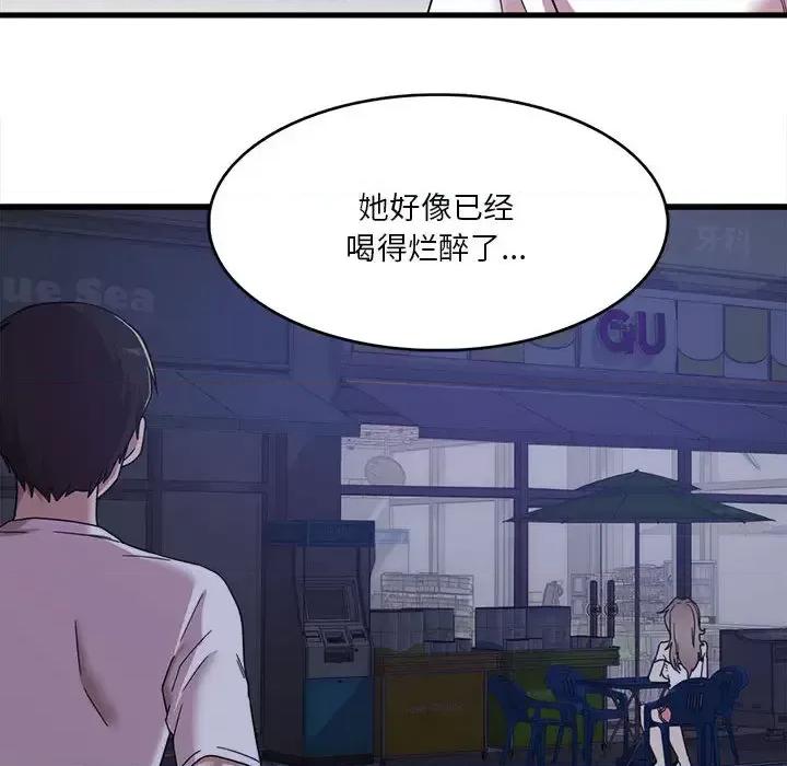 实习老师好麻烦 实习老师好麻烦 / 实习老师住我家 第77页