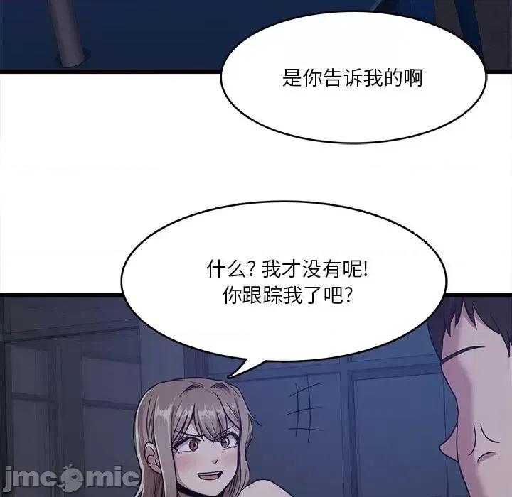 实习老师好麻烦 实习老师好麻烦 / 实习老师住我家 第90页