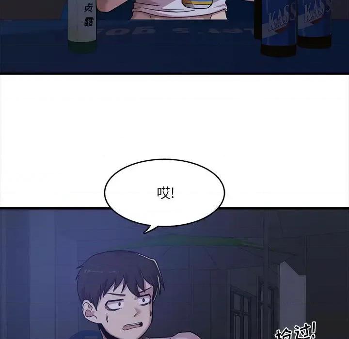 实习老师好麻烦 实习老师好麻烦 / 实习老师住我家 第102页
