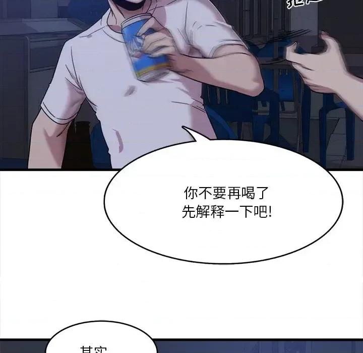 实习老师好麻烦 实习老师好麻烦 / 实习老师住我家 第103页