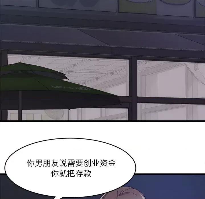 实习老师好麻烦 实习老师好麻烦 / 实习老师住我家 第106页