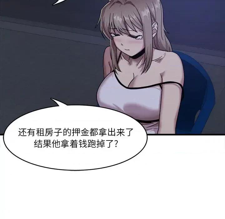 实习老师好麻烦 实习老师好麻烦 / 实习老师住我家 第107页