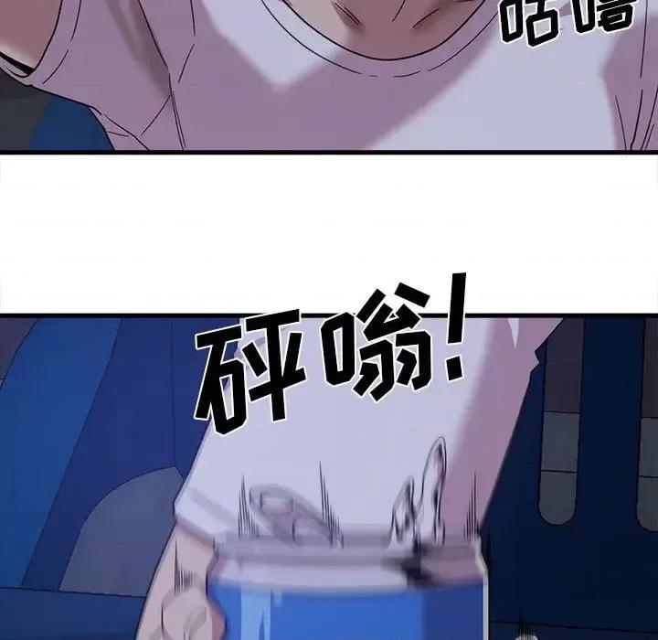 实习老师好麻烦 实习老师好麻烦 / 实习老师住我家 第109页