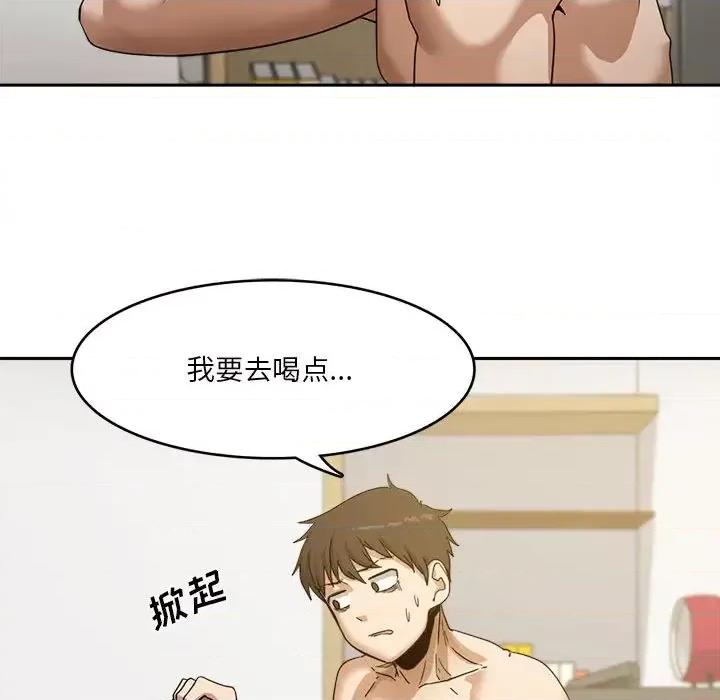 实习老师好麻烦 实习老师好麻烦 / 实习老师住我家 第129页