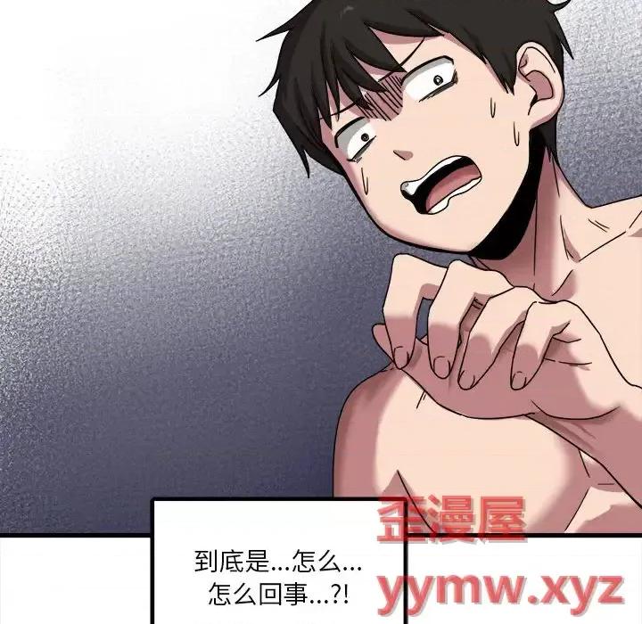 实习老师好麻烦 实习老师好麻烦 / 实习老师住我家 第141页