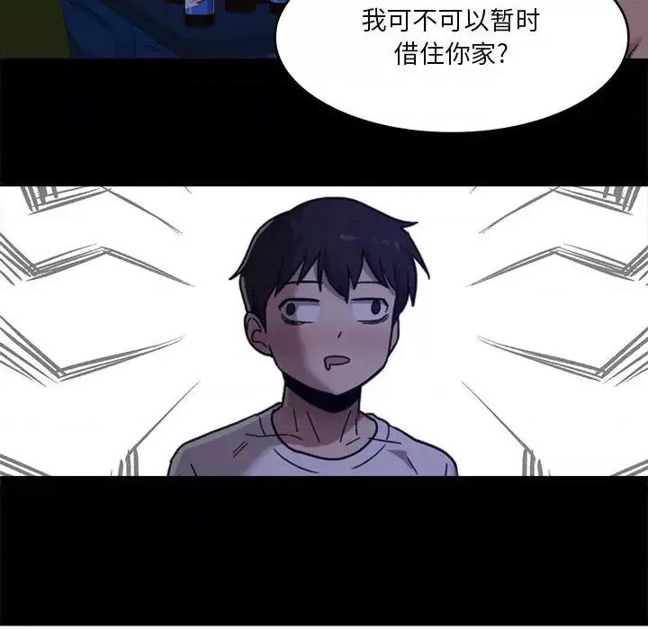 实习老师好麻烦 实习老师好麻烦 / 实习老师住我家 第148页