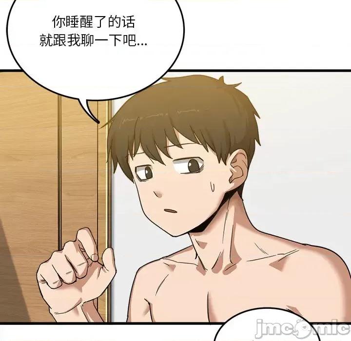 实习老师好麻烦 实习老师住我家-第 2 话 第15页