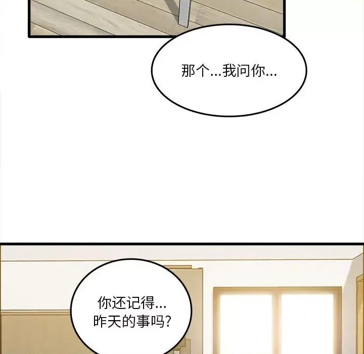 实习老师好麻烦 实习老师住我家-第 2 话 第19页