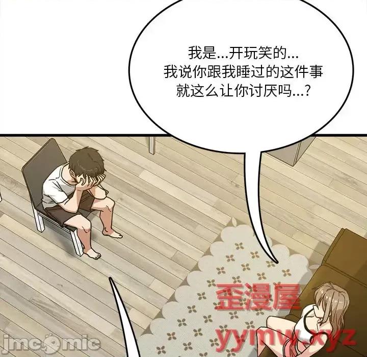 实习老师好麻烦 实习老师住我家-第 2 话 第35页