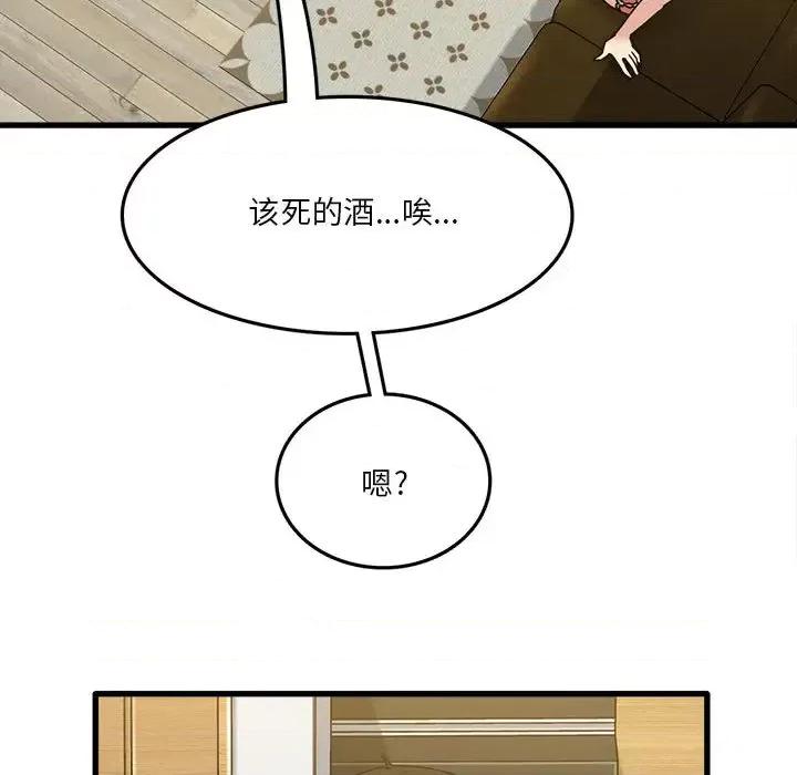 实习老师好麻烦 实习老师住我家-第 2 话 第36页