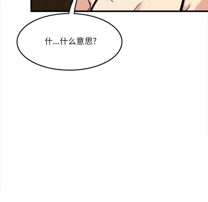 实习老师好麻烦 实习老师住我家-第 2 话 第49页