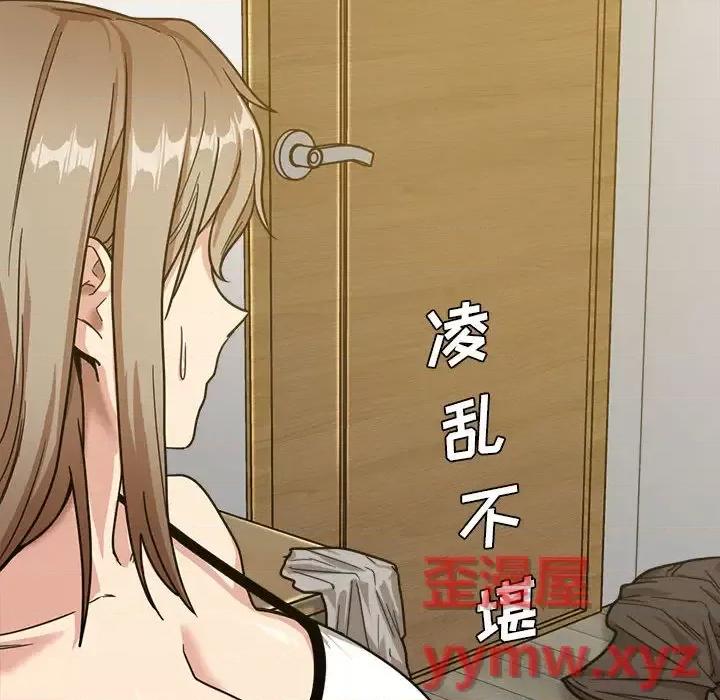 实习老师好麻烦 实习老师住我家-第 2 话 第96页