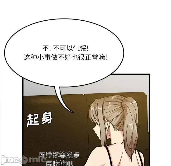 实习老师好麻烦 实习老师住我家-第 2 话 第110页