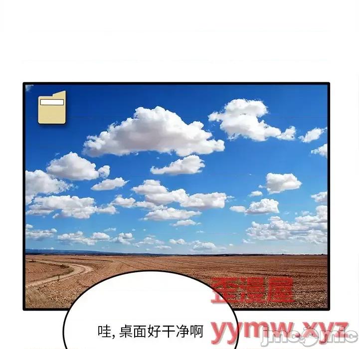 实习老师好麻烦 实习老师住我家-第 2 话 第115页