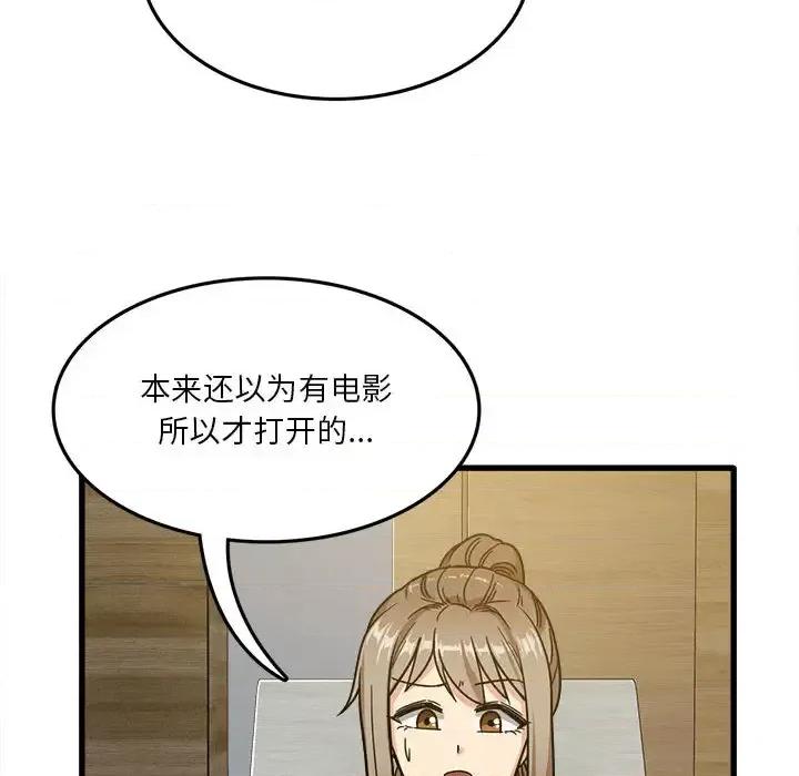 实习老师好麻烦 实习老师住我家-第 2 话 第116页