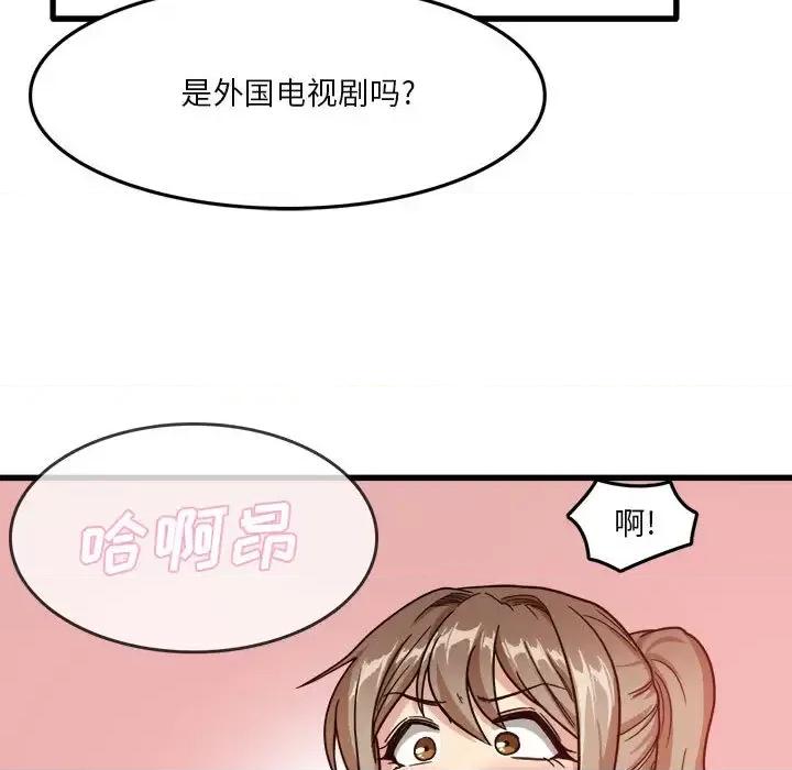 实习老师好麻烦 实习老师住我家-第 2 话 第121页