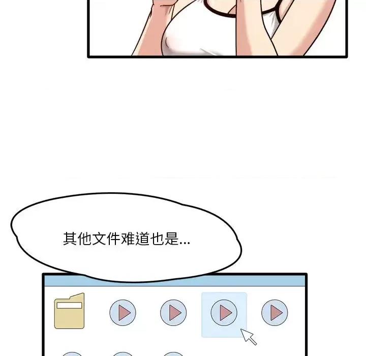 实习老师好麻烦 实习老师住我家-第 2 话 第124页