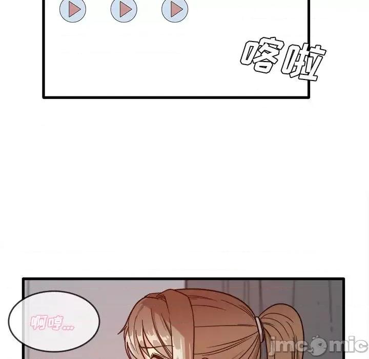实习老师好麻烦 实习老师住我家-第 2 话 第125页
