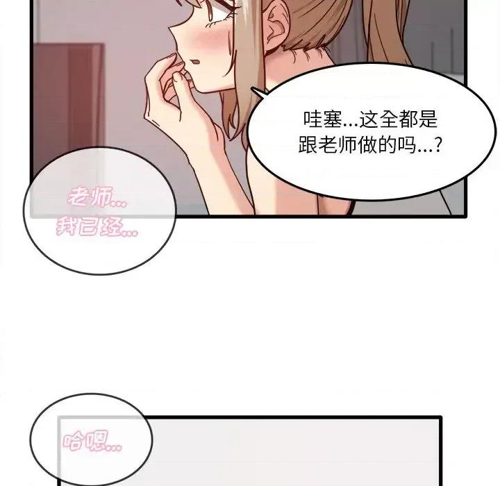 实习老师好麻烦 实习老师住我家-第 2 话 第126页