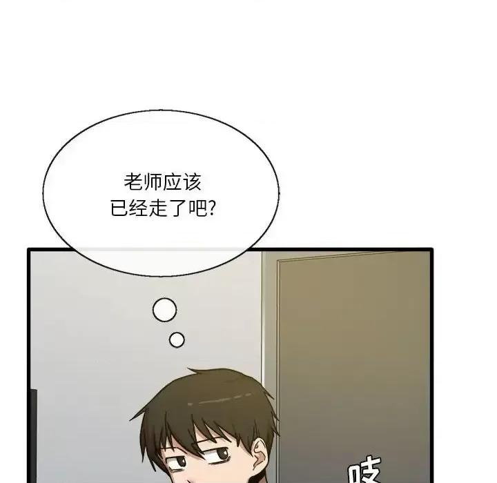 实习老师好麻烦 实习老师住我家-第 3 话 第14页