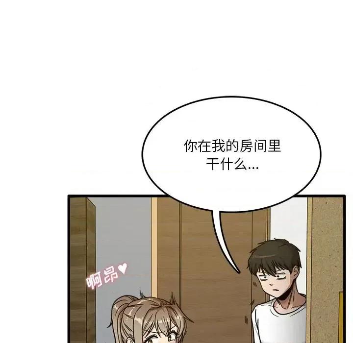 实习老师好麻烦 实习老师住我家-第 3 话 第23页