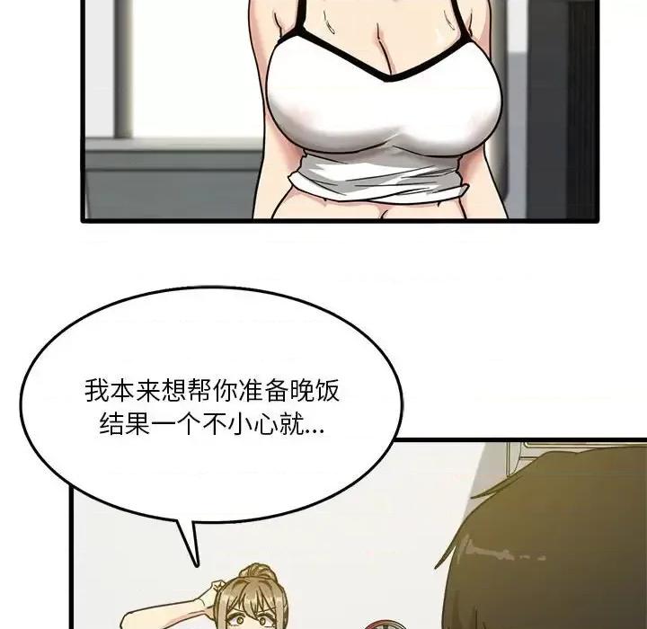 实习老师好麻烦 实习老师住我家-第 3 话 第32页