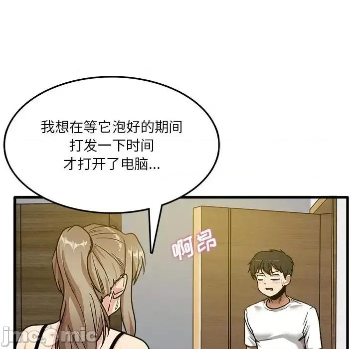 实习老师好麻烦 实习老师住我家-第 3 话 第35页