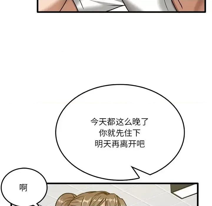 实习老师好麻烦 实习老师住我家-第 3 话 第39页