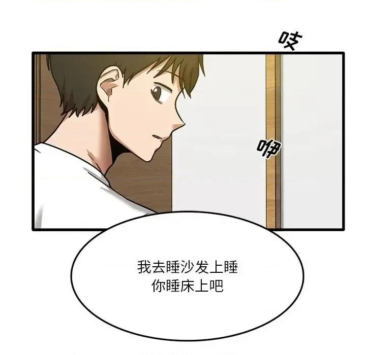 实习老师好麻烦 实习老师住我家-第 3 话 第41页