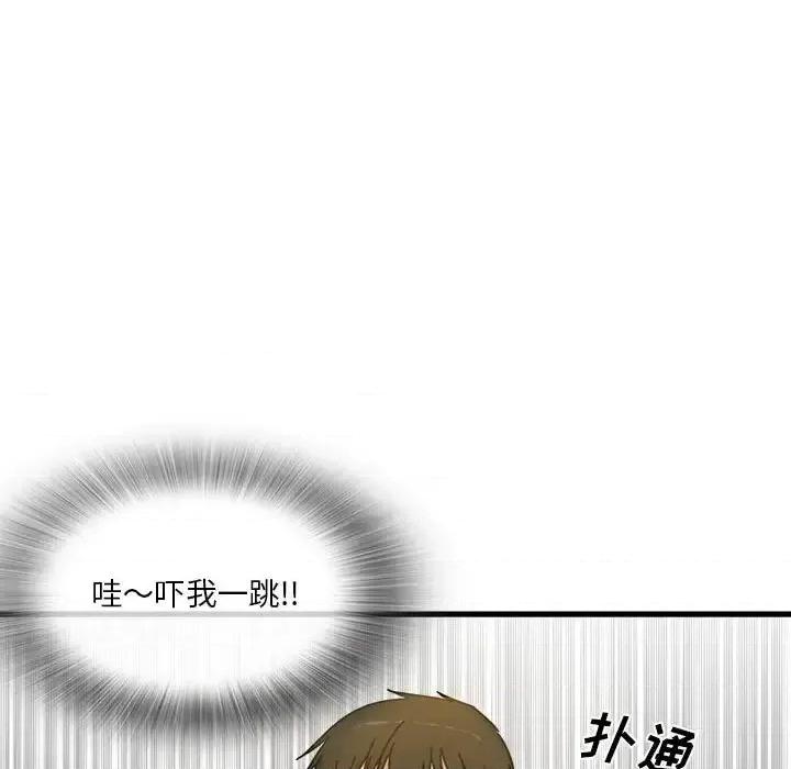 实习老师好麻烦 实习老师住我家-第 3 话 第43页