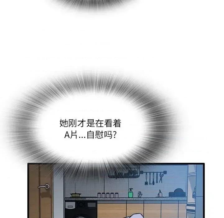 实习老师好麻烦 实习老师住我家-第 3 话 第51页