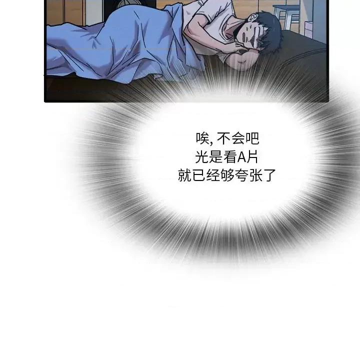 实习老师好麻烦 实习老师住我家-第 3 话 第52页