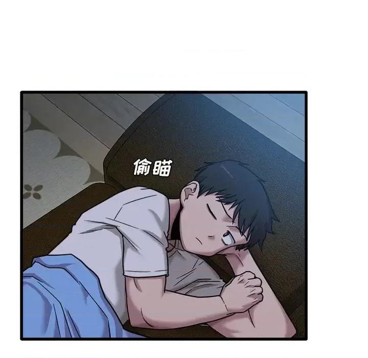 实习老师好麻烦 实习老师住我家-第 3 话 第56页