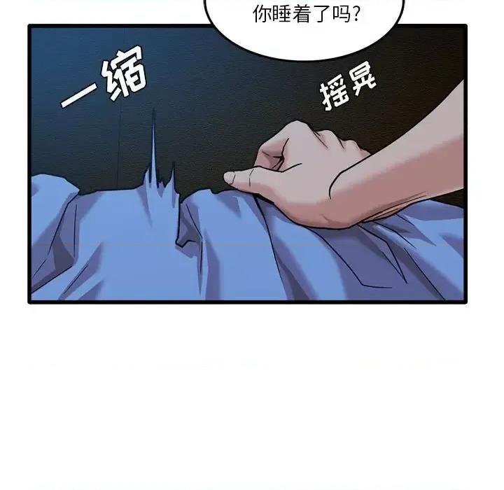 实习老师好麻烦 实习老师住我家-第 3 话 第59页